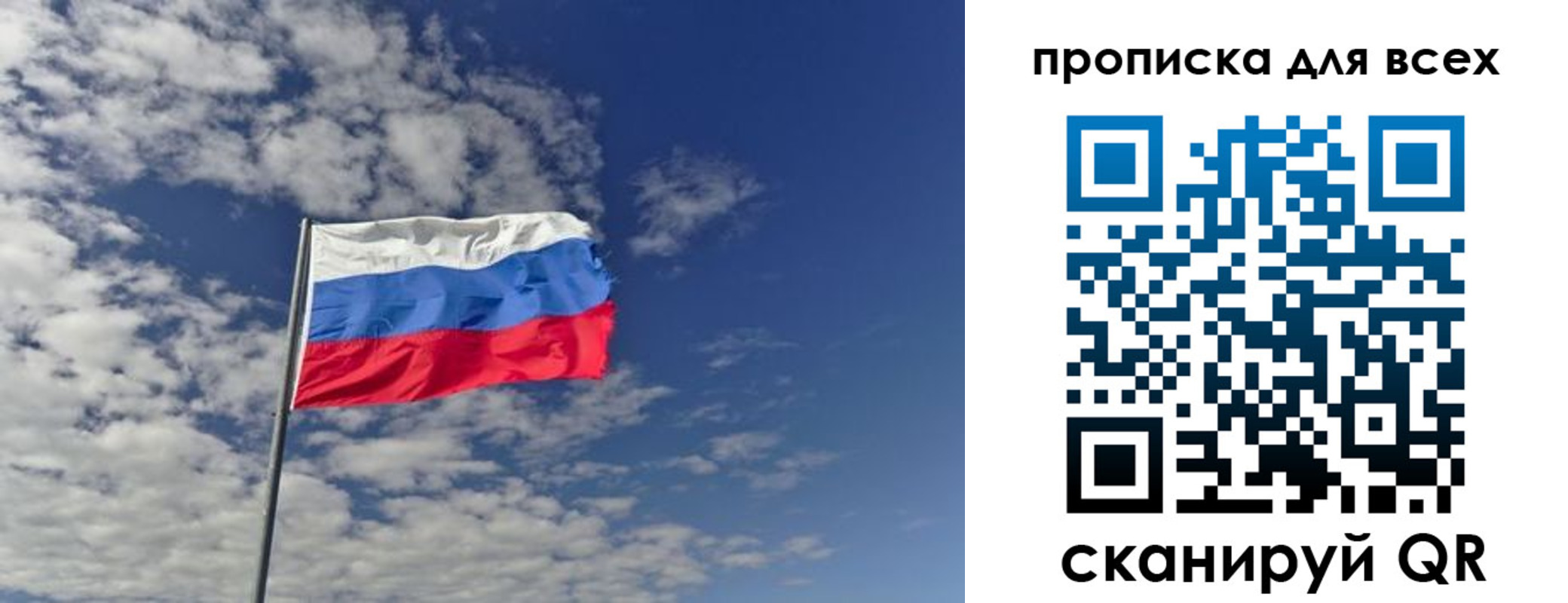 прописка от собственника в Богородске