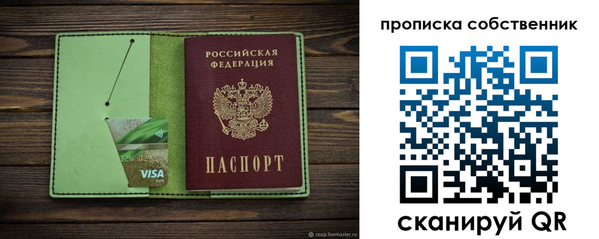 временная регистрация надежно в Богородске